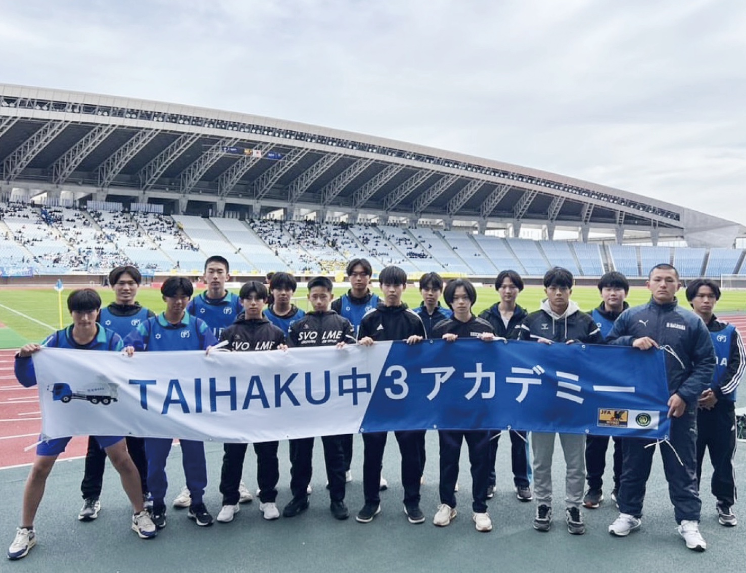 TAIHAKU 中3アカデミー — スタジアムでの集合写真